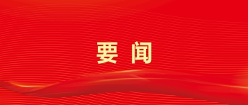微信图片_20240205102737.jpg